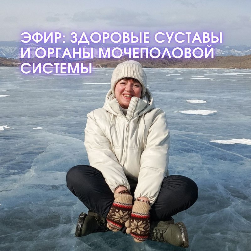 Борьба с суставными болями и проблемами мочеполовой системы: эффективные техники и советы