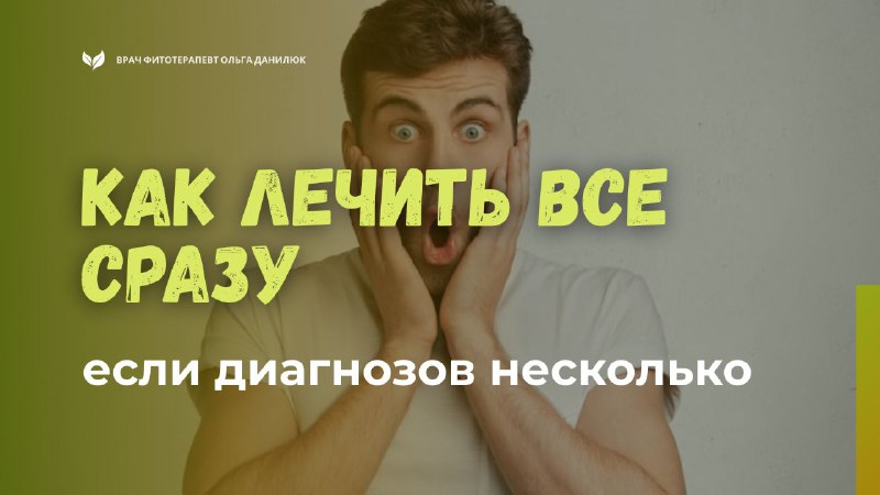 Эффективное лечение множественных мужских проблем с системным подходом