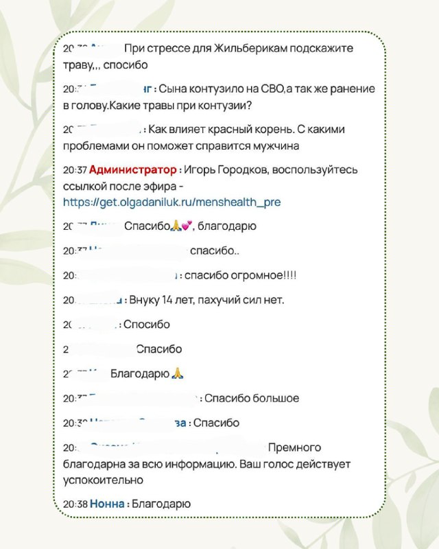 Запуск курса «Мужское здоровье от 13 до 60+»: готовые решения и профилактика Запуск курса «Мужское здоровье от 13 до 60+»: готовые решения и профилактика