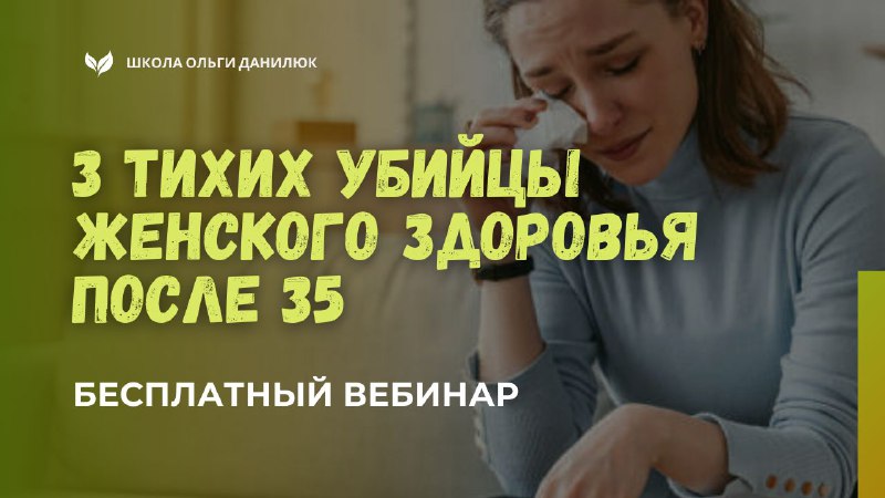 Три скрытых причины ухудшения женского здоровья после 35 лет