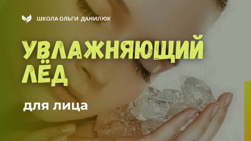Эффективный способ увлажнения кожи для женщин старше 35 лет