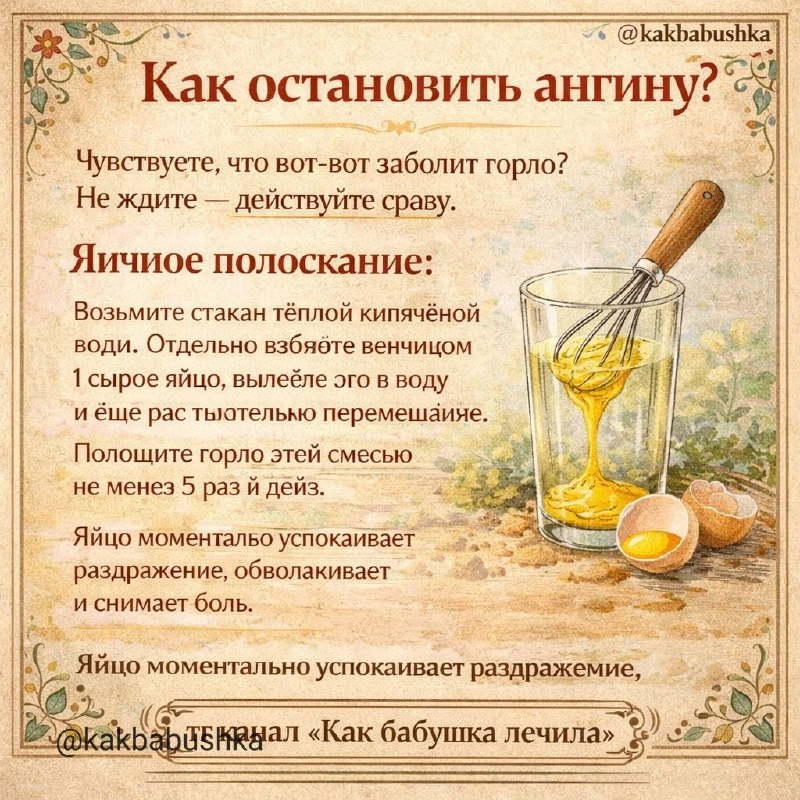 Как быстро остановить развитие ангины в домашних условиях