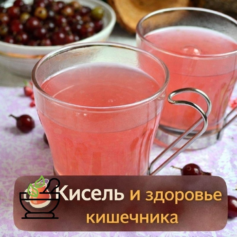 Польза киселя для здоровья кишечника