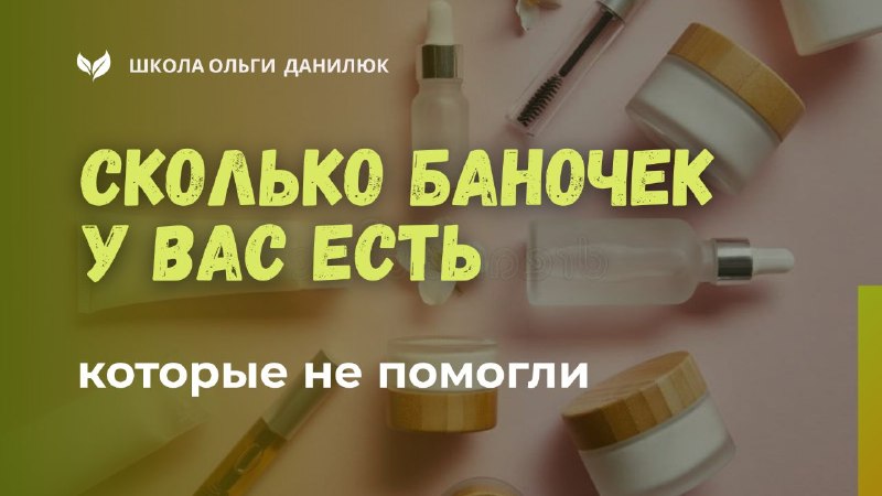 Почему внешний уход за кожей не всегда эффективен и как исправить это изнутри