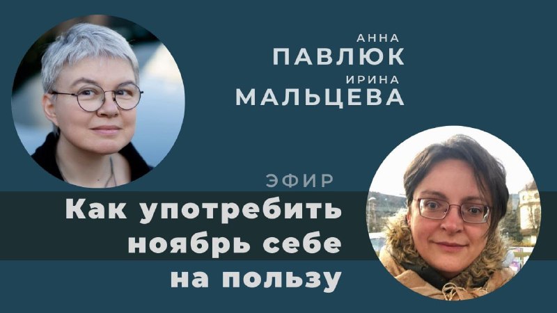 Почему мы говорим о «темных днях», а не о датах