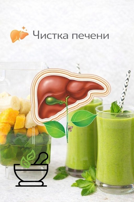 «Чистка печени»: что действительно работает