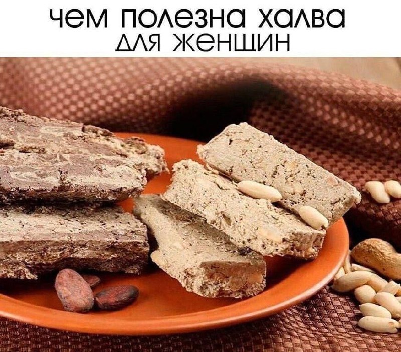 Польза халвы для женщин: фолиевая кислота и поддержка во время беременности и лактации