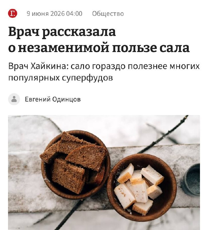 Сало признано суперфудом: польза для здоровья и нервов