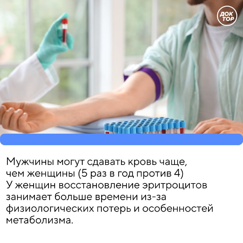 Всемирный день донора крови: важность регулярного донорства Всемирный день донора крови: важность регулярного донорства