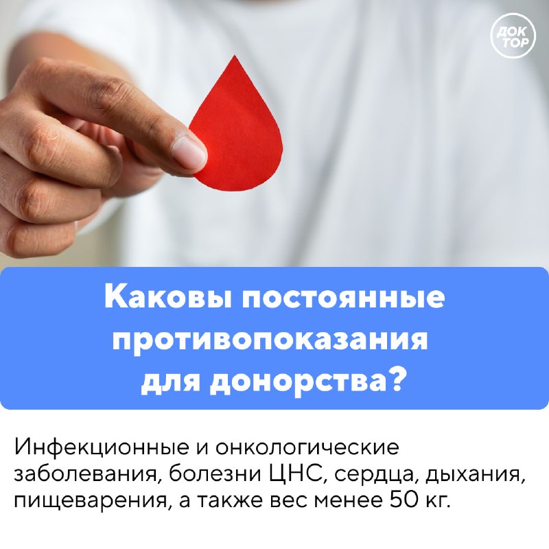 Всемирный день донора крови: важность регулярного донорства Всемирный день донора крови: важность регулярного донорства