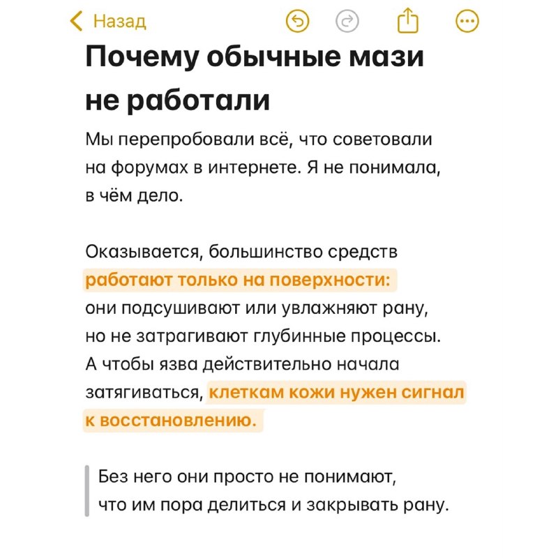 Трофическая язва: личный опыт и эффективное лечение Трофическая язва: личный опыт и эффективное лечение