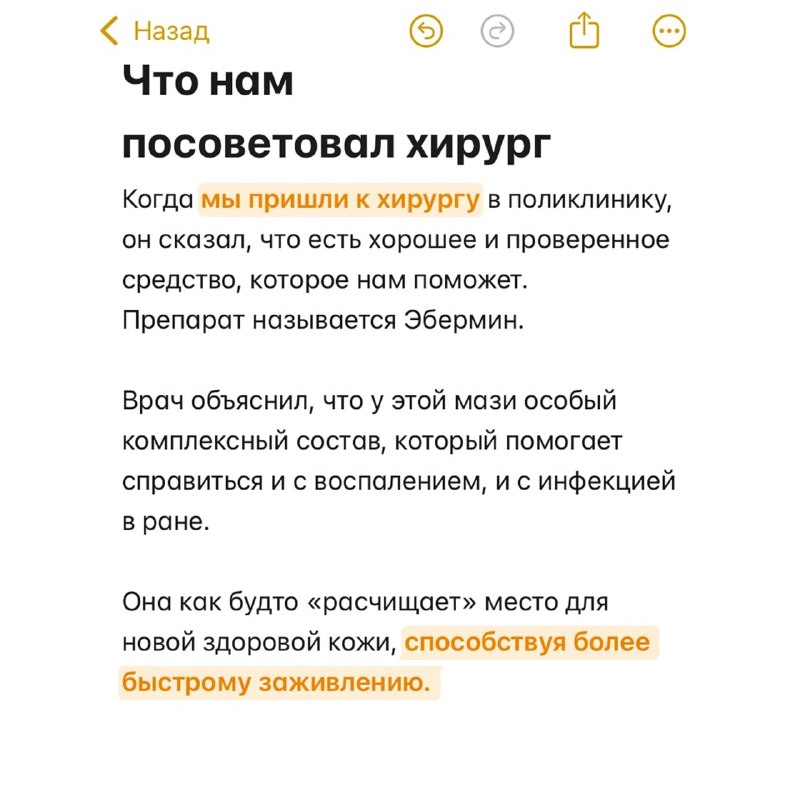 Трофическая язва: личный опыт и эффективное лечение Трофическая язва: личный опыт и эффективное лечение