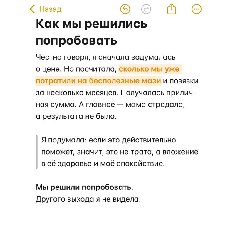 Трофическая язва: личный опыт и эффективное лечение Трофическая язва: личный опыт и эффективное лечение