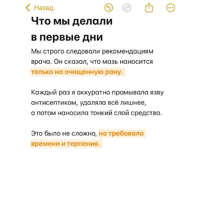 Трофическая язва: личный опыт и эффективное лечение Трофическая язва: личный опыт и эффективное лечение
