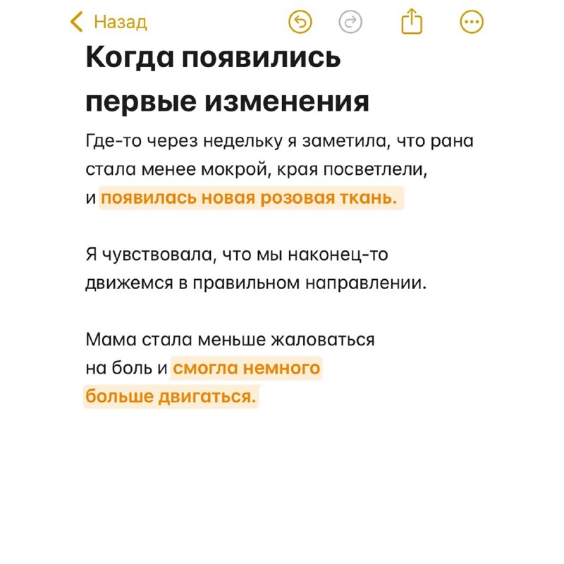 Трофическая язва: личный опыт и эффективное лечение Трофическая язва: личный опыт и эффективное лечение