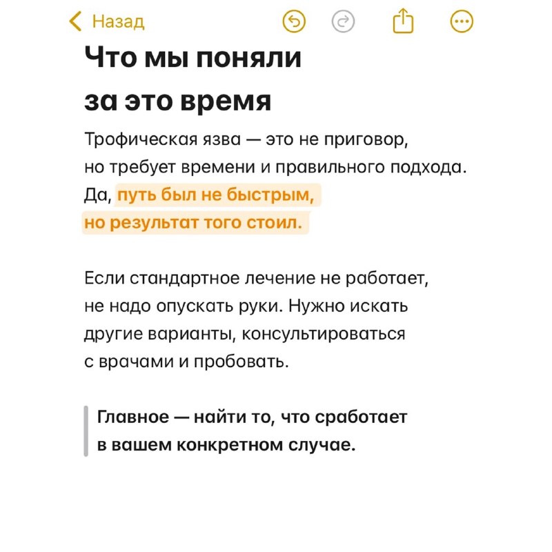 Трофическая язва: личный опыт и эффективное лечение Трофическая язва: личный опыт и эффективное лечение
