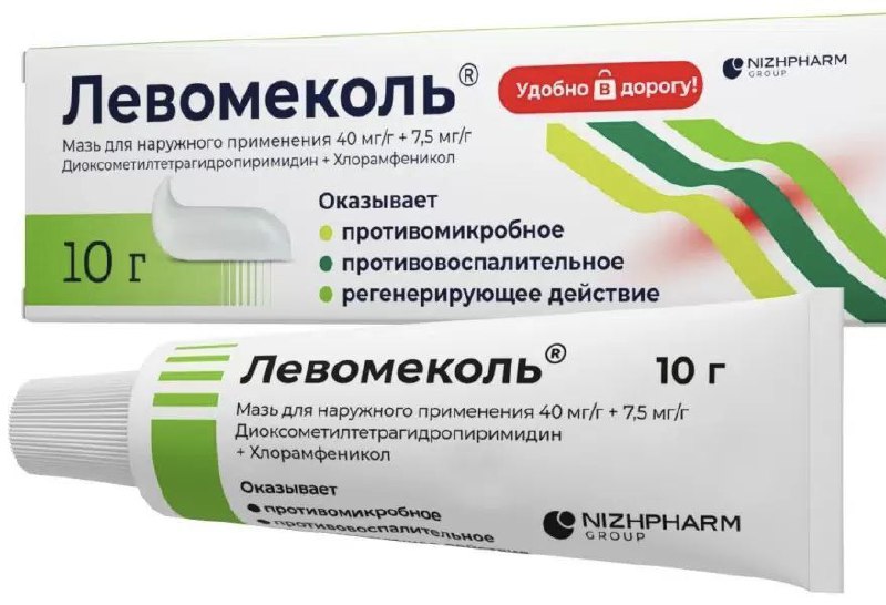 Левомеколь: правильное применение и противопоказания