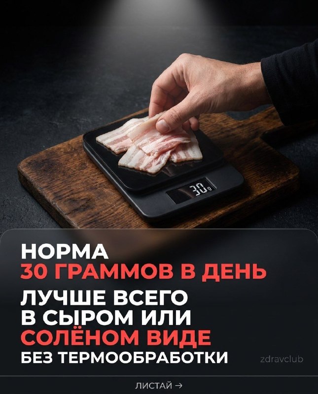 Сало: полезный продукт, который учёные реабилитировали