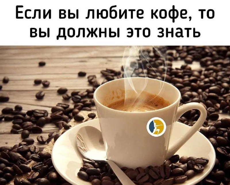 Кофе: неожиданные полезные свойства для здоровья