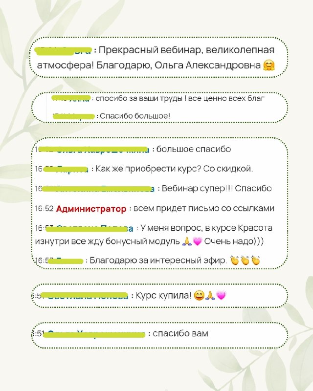 Запись вебинара «ЖКТ в порядке» и скидка на курс
