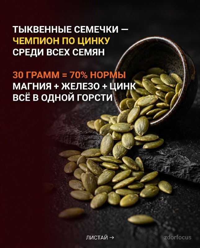 Финики и тыквенные семечки: природная замена аптечным витаминам Финики и тыквенные семечки: природная замена аптечным витаминам