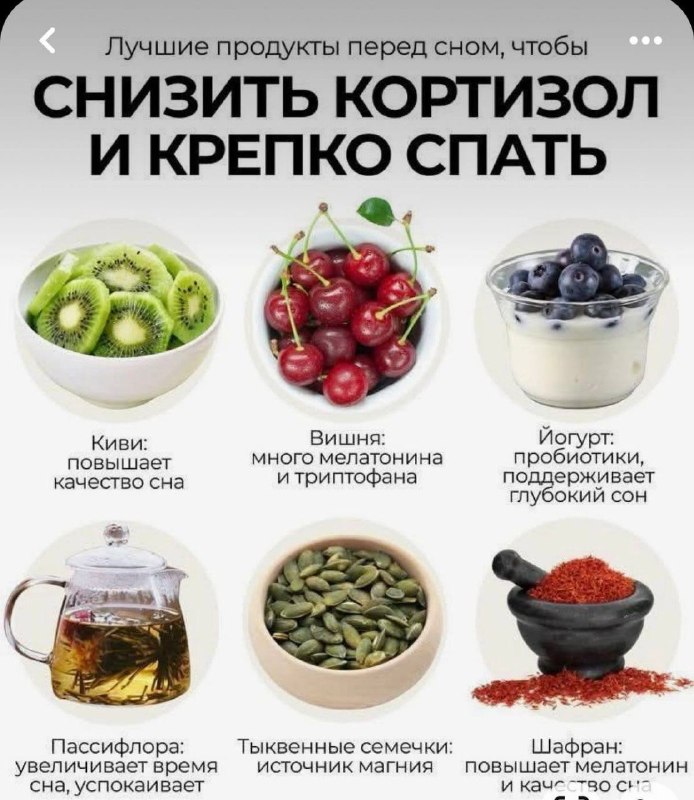 Продукты перед сном: как снизить стресс и улучшить сон