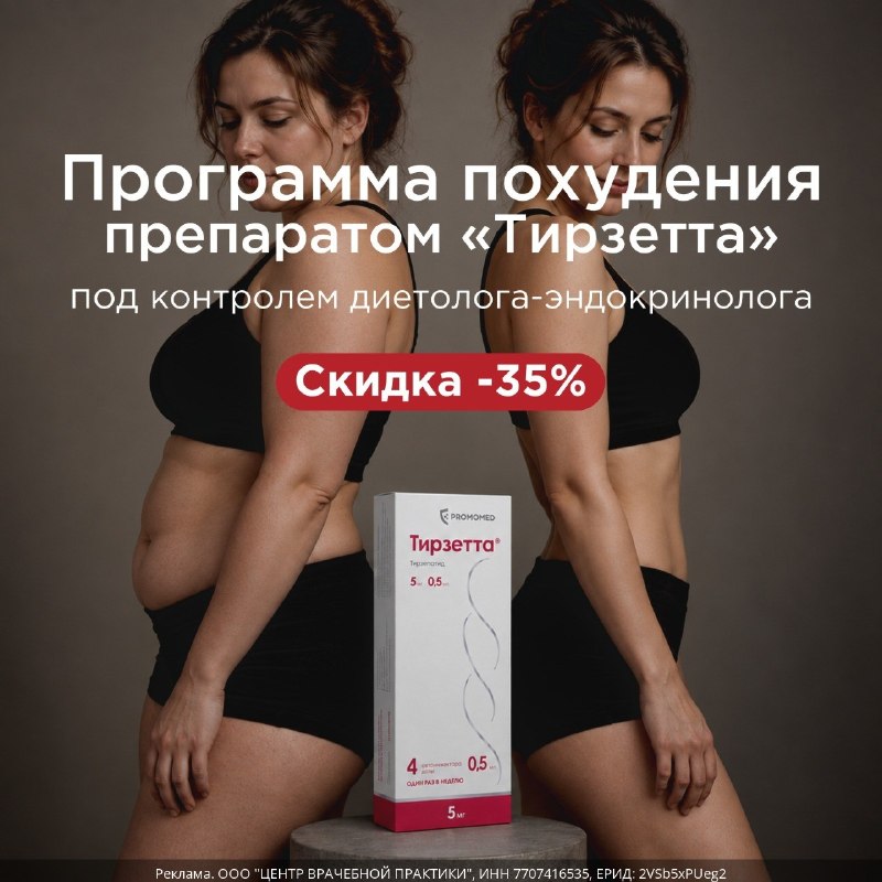 Худеть без качелей: программа коррекции веса в клинике Melsytech